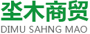 陜西坔木商貿(mào)有限公司